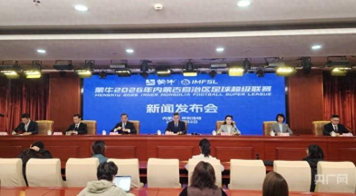 BOB半岛官网-蒙超5月15日打响，票价最低12元，前国脚肇俊哲将出席开幕式